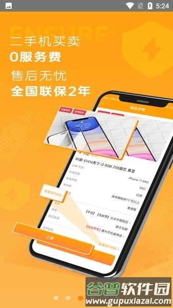 闪电蜂商家app截图3
