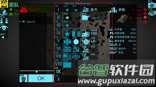 地图检查员安卓版截图5