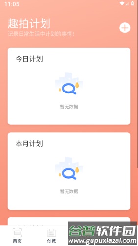 趣拍大咖app截图2