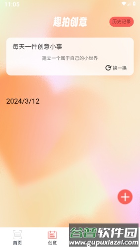 趣拍大咖app截图3