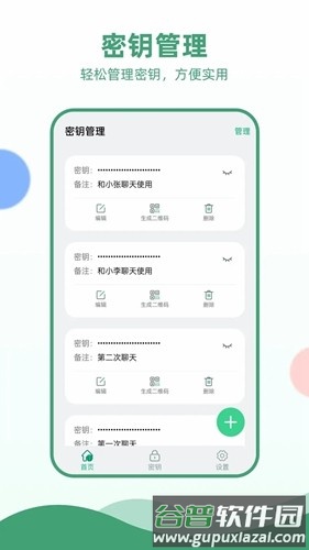 电报app截图2