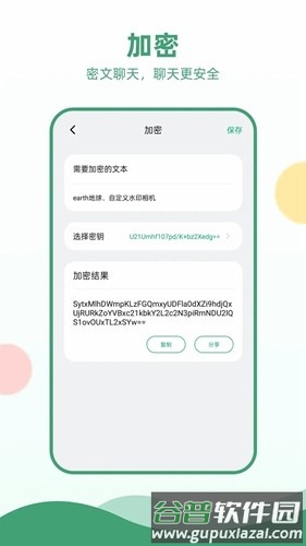 电报app截图3