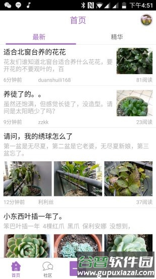 踏花行安卓app截图1