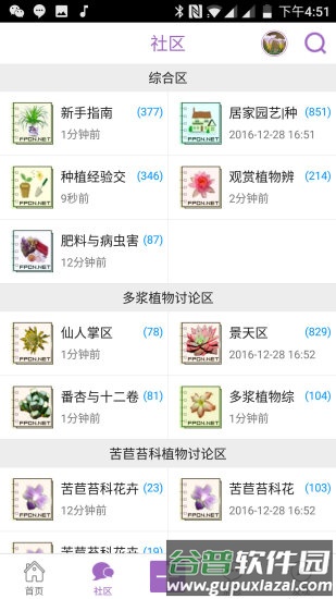 踏花行安卓app截图2