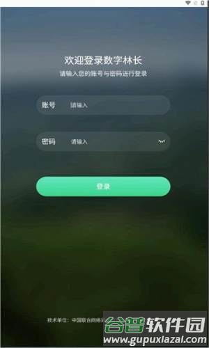 江西数字林长安卓版截图1
