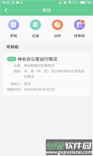 江西数字林长安卓版截图4