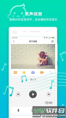 和家看护app截图1