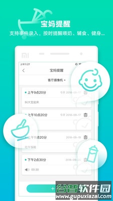 和家看护app截图2