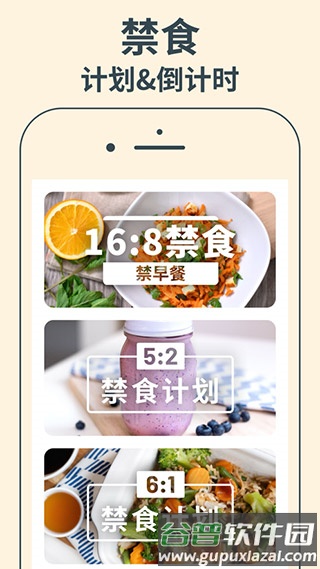 YAZIO app截图2