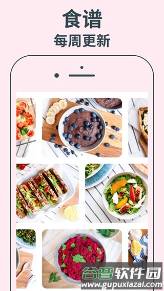 YAZIO app截图3