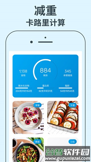 YAZIO app截图4