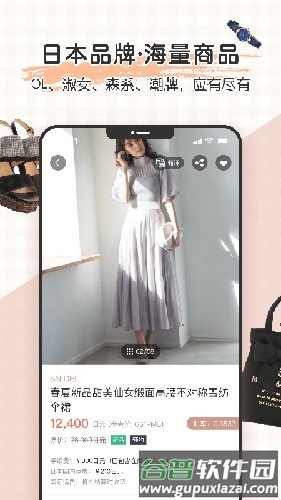 樱岛屋海淘app截图1