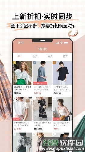 樱岛屋海淘app截图2