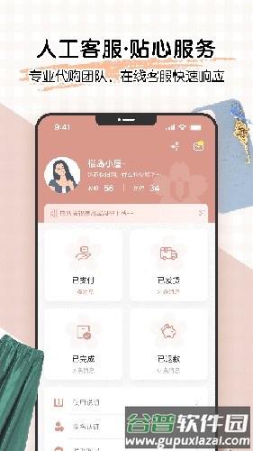 樱岛屋海淘app截图3