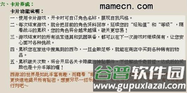 西游释厄传2群魔乱舞离线版截图3