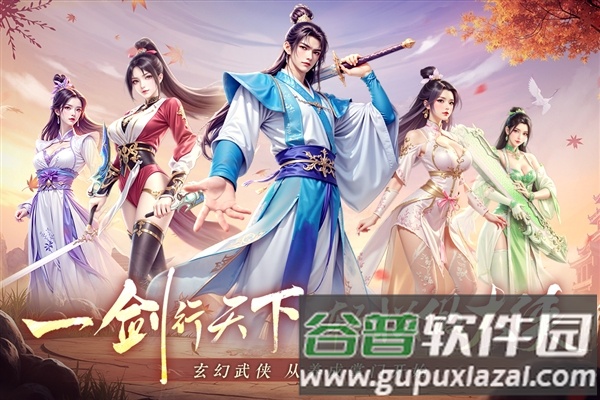 掌门江湖路九游渠道服截图1