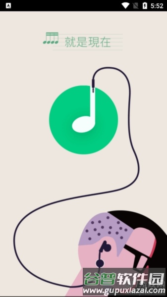 山海音乐app手机版截图1