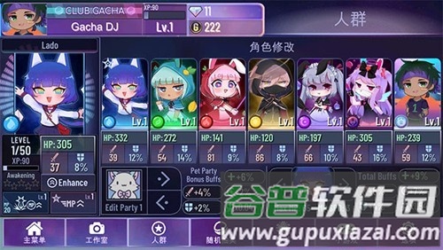 加查星云无限钻石版截图2