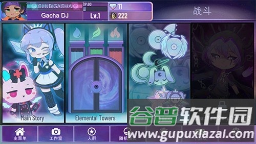 加查星云无限钻石版截图3