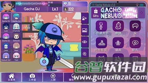 加查星云无限钻石版截图5