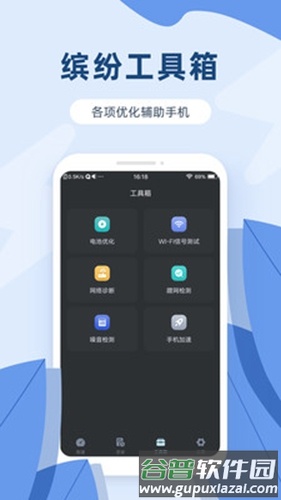 网络测速宝app截图2
