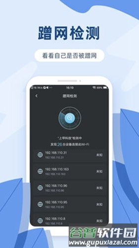 网络测速宝app截图4