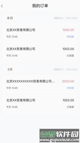 全才人安卓版截图1