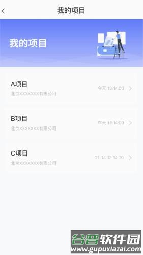 全才人安卓版截图3