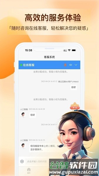青云互联app截图2