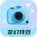 变幻特效appv2.0.4