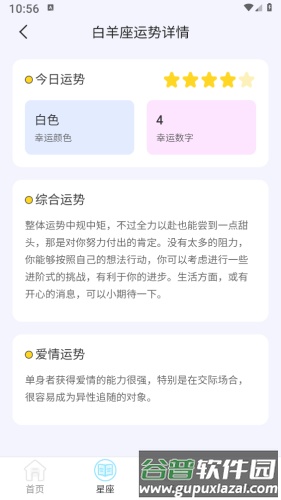 变幻特效app截图1