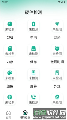 手机跑分助手app截图1