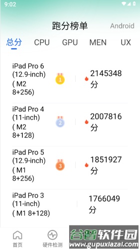 手机跑分助手app截图2