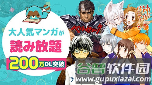 漫画park app截图1