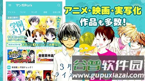 漫画park app截图2