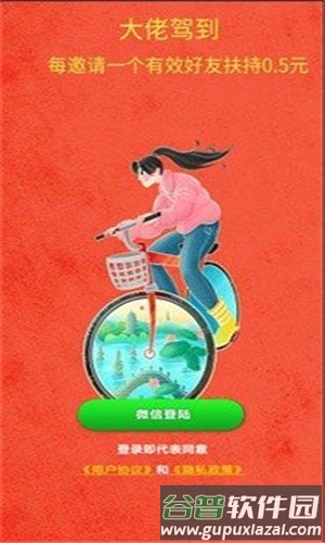 大佬驾到赚钱游戏截图1