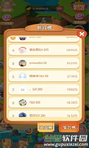 大佬驾到赚钱游戏截图3