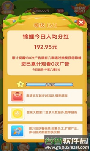 大佬驾到赚钱游戏截图4