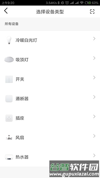 智能精灵最新版截图2