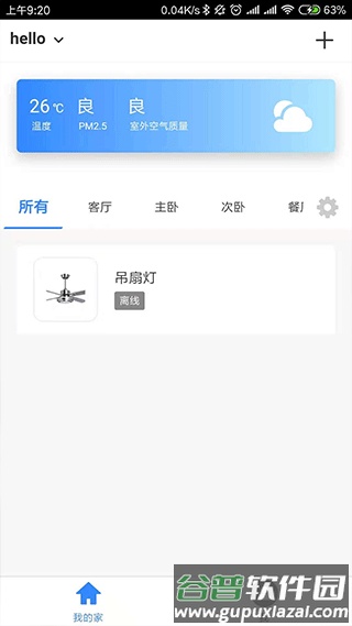 智能精灵最新版截图3