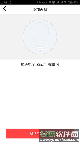 智能精灵最新版截图4