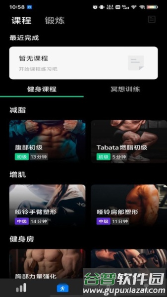 dare fit app截图1