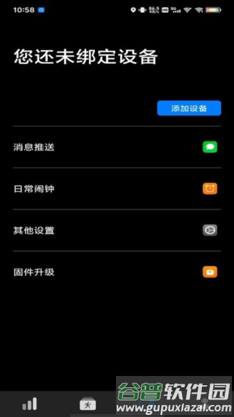 dare fit app截图2