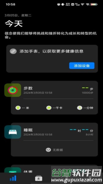 dare fit app截图3