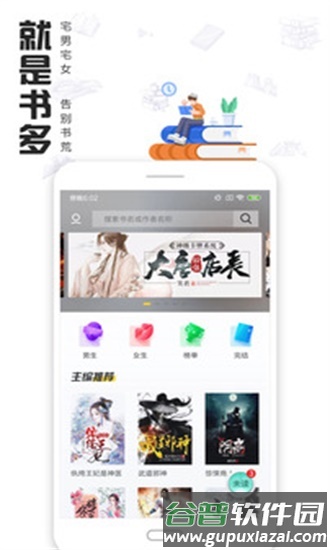 快读全本小说旧版本截图1