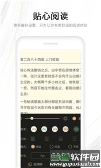 快读全本小说旧版本截图2