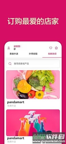 空腹熊猫最新版截图2