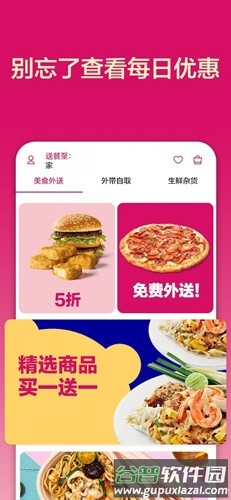 空腹熊猫最新版截图4