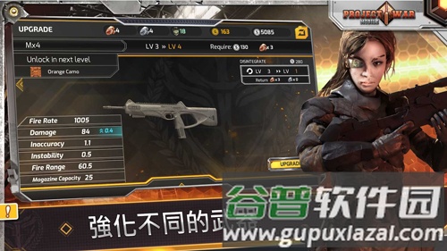 战争计划截图1