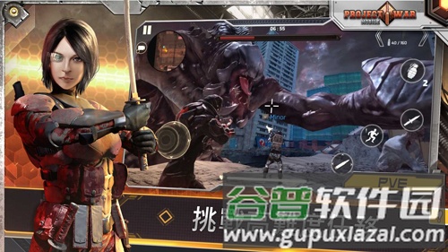 战争计划截图3